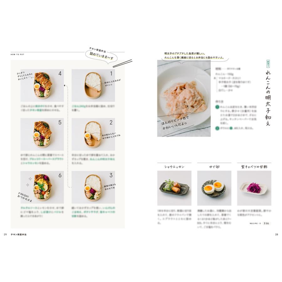 キキ 蓋はのせるだけ弁当 Book |  | 05