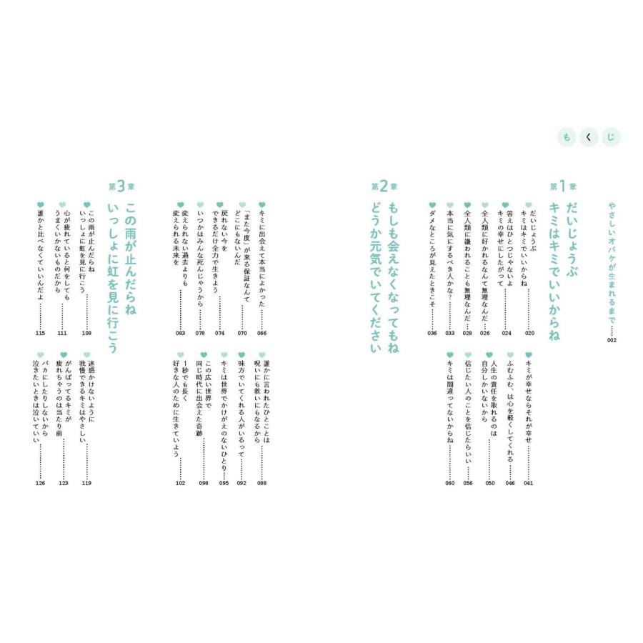 やさしいオバケ 明日があるのは、当たり前じゃない (1) Book |  | 02