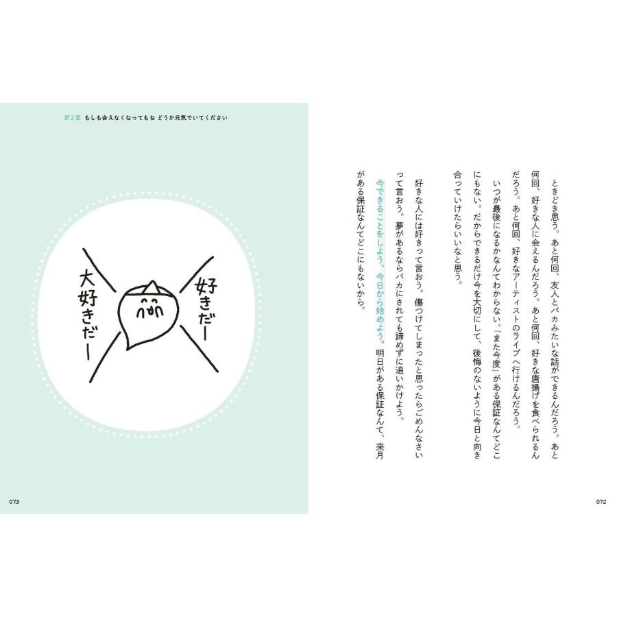 やさしいオバケ 明日があるのは、当たり前じゃない (1) Book |  | 05