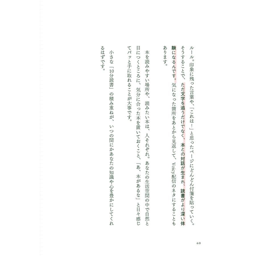 まあち 1日10分 わたしを整える時間術 Book |  | 03