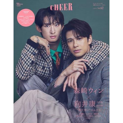 CHEER Vol.62＜【表紙:森崎ウィン×向井康二】【9 BOARD PINUP:長尾謙杜/七五三掛龍也/正門良規/AmBitious LIVE 2025  Mook | 