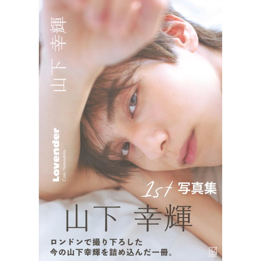 大辻隆広 山下幸輝 Lovender Book : タワーレコード Yahoo!店 - 通販