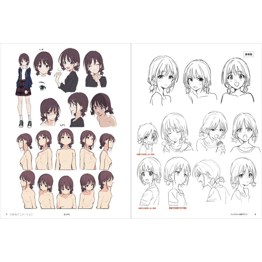 東映アニメーション ガールズバンドクライ 公式メイキングブック Book |  | 01