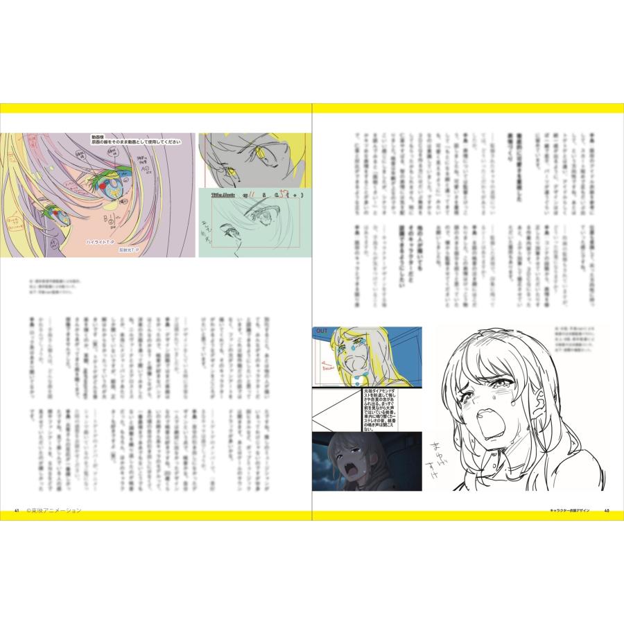 東映アニメーション ガールズバンドクライ 公式メイキングブック Book |  | 02