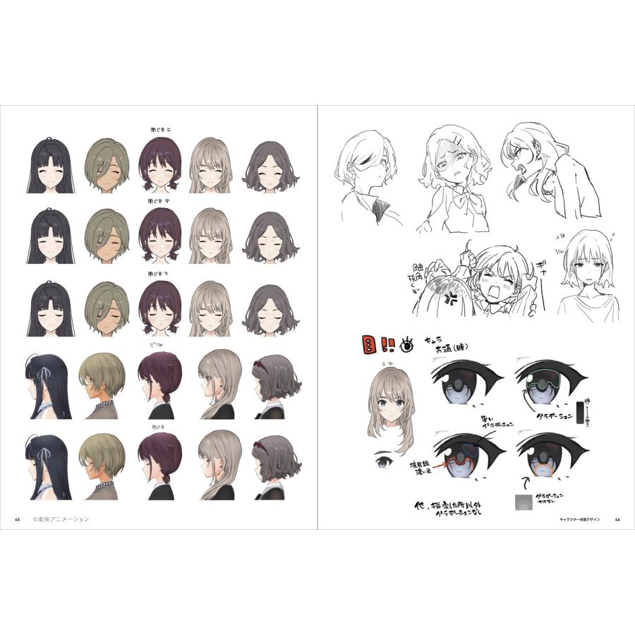 東映アニメーション ガールズバンドクライ 公式メイキングブック Book |  | 03