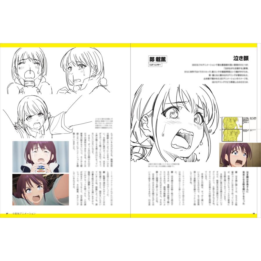 東映アニメーション ガールズバンドクライ 公式メイキングブック Book |  | 05