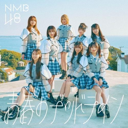 NMB48 青春のデッドライン ［CD+DVD］＜Type-B＞ 12cmCD Single | 