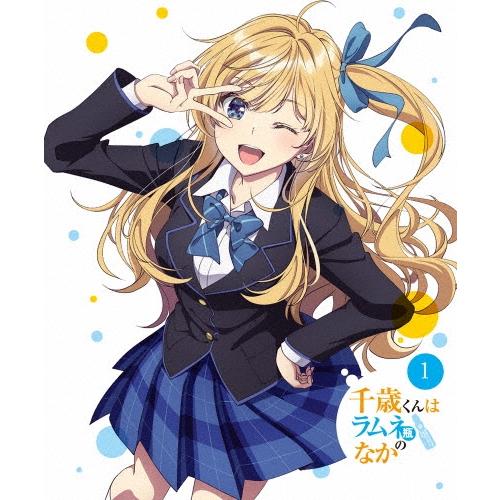 千歳くんはラムネ瓶のなか 第1巻 DVD : タワーレコード Yahoo!店
