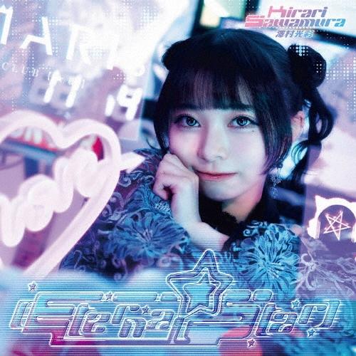 澤村光彩 グッズ まとめ 澤村光彩 グッズ まとめ 澤村光彩 グッズ まとめ 澤村光彩【KIRARI