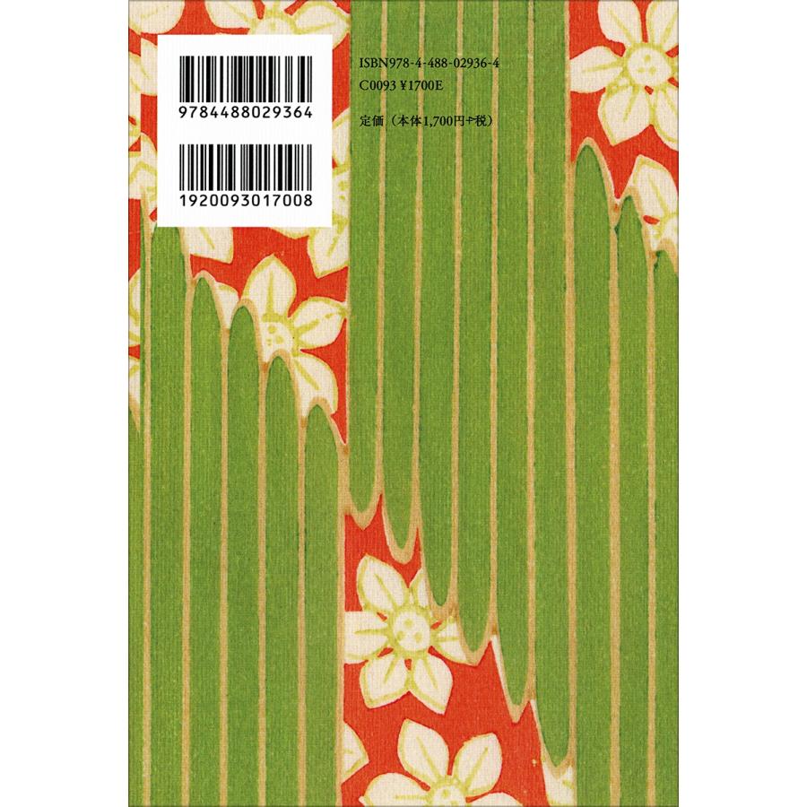 嶋津輝 カフェーの帰り道 Book |  | 02