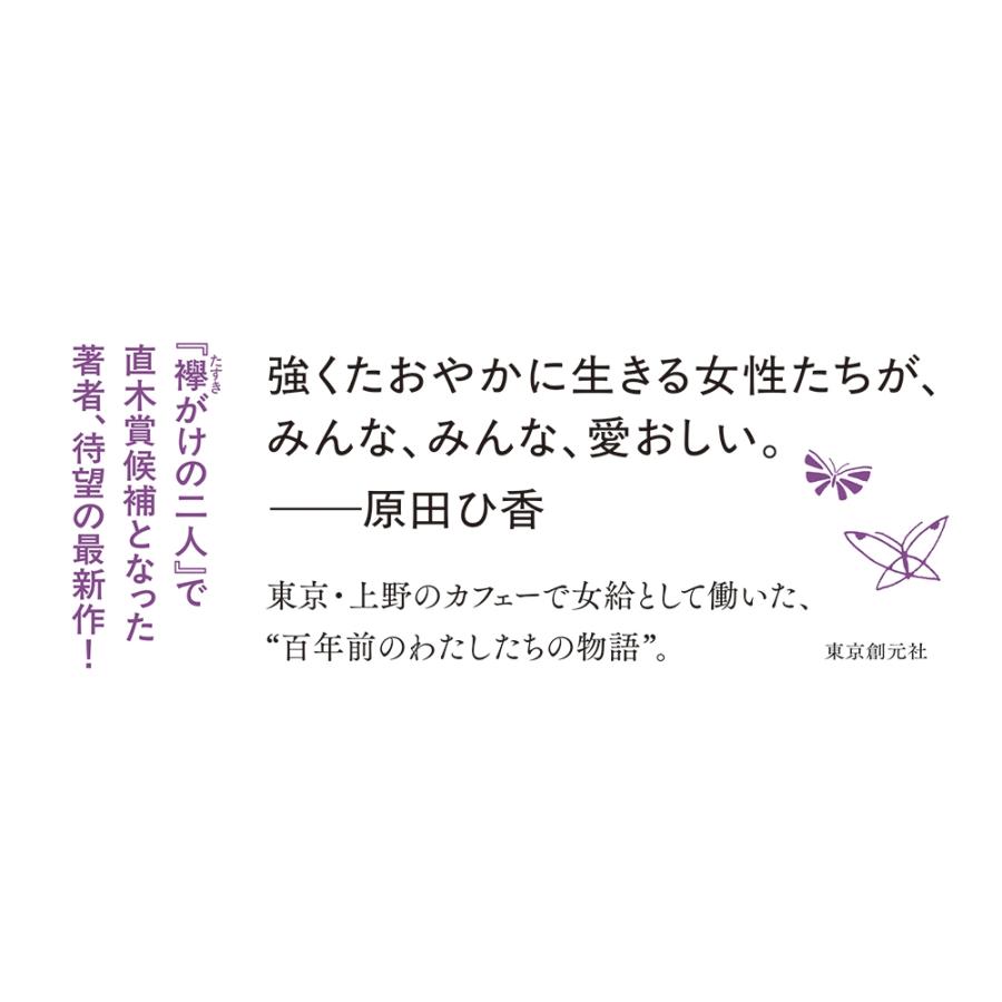 嶋津輝 カフェーの帰り道 Book |  | 03