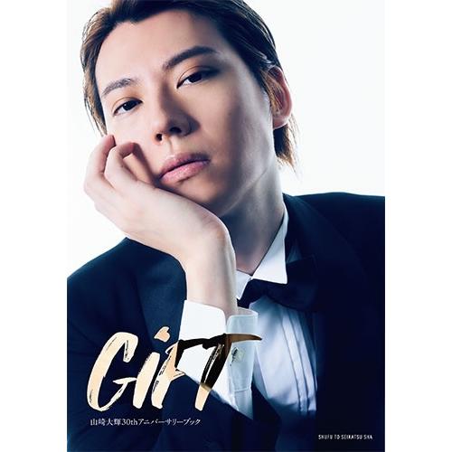 山崎大輝 山崎大輝30thアニバーサリーブック GiFT Book | 