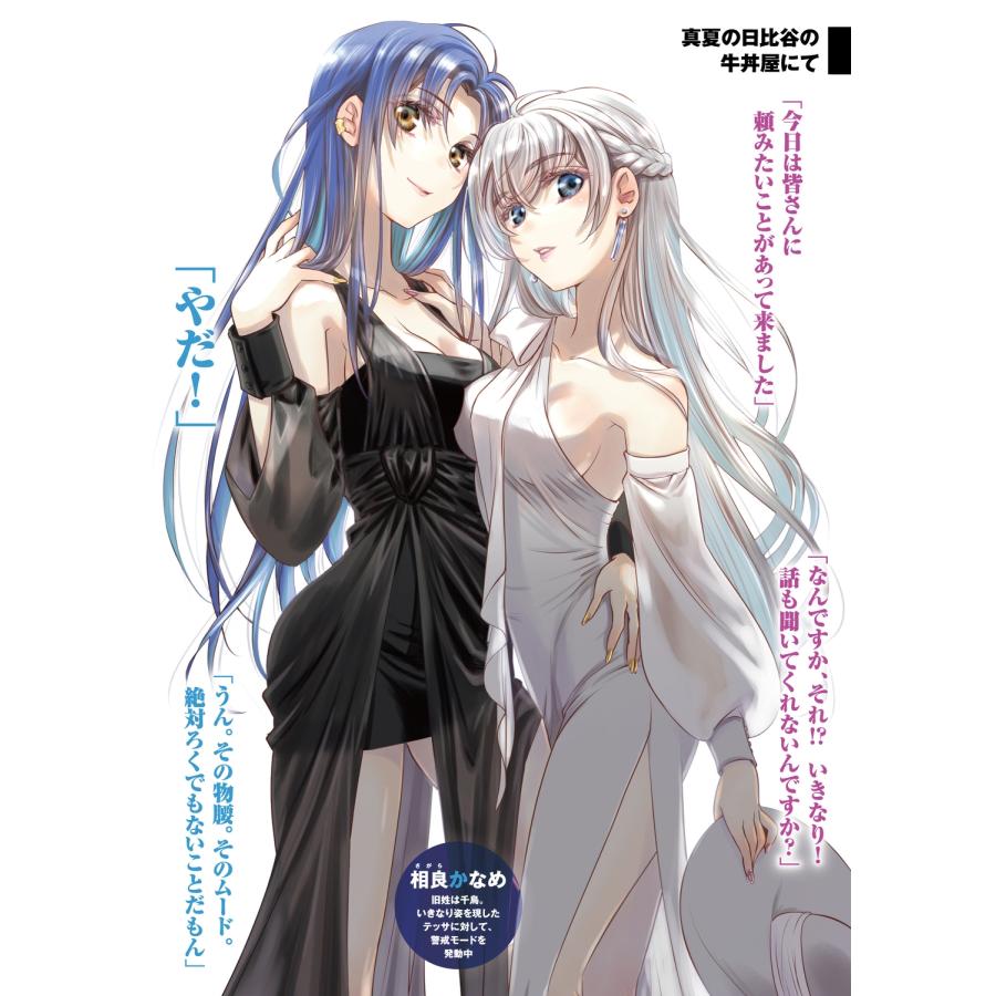 賀東招二 フルメタル・パニック! Family3 (3) Book |  | 04