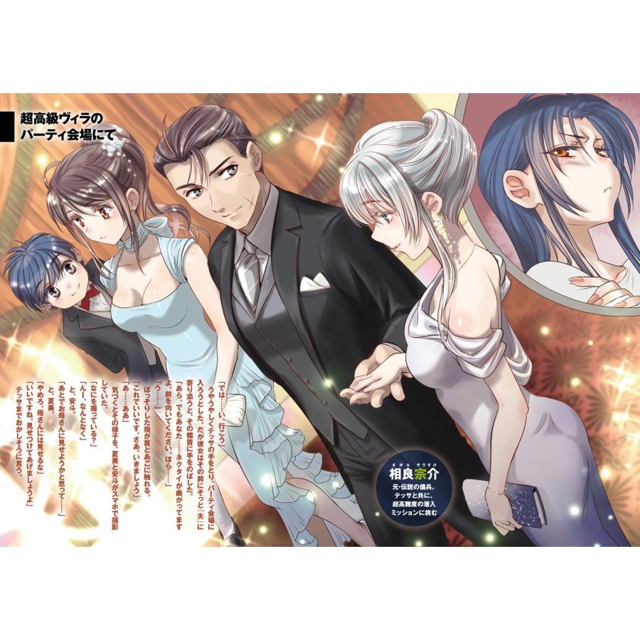 賀東招二 フルメタル・パニック! Family3 (3) Book |  | 05