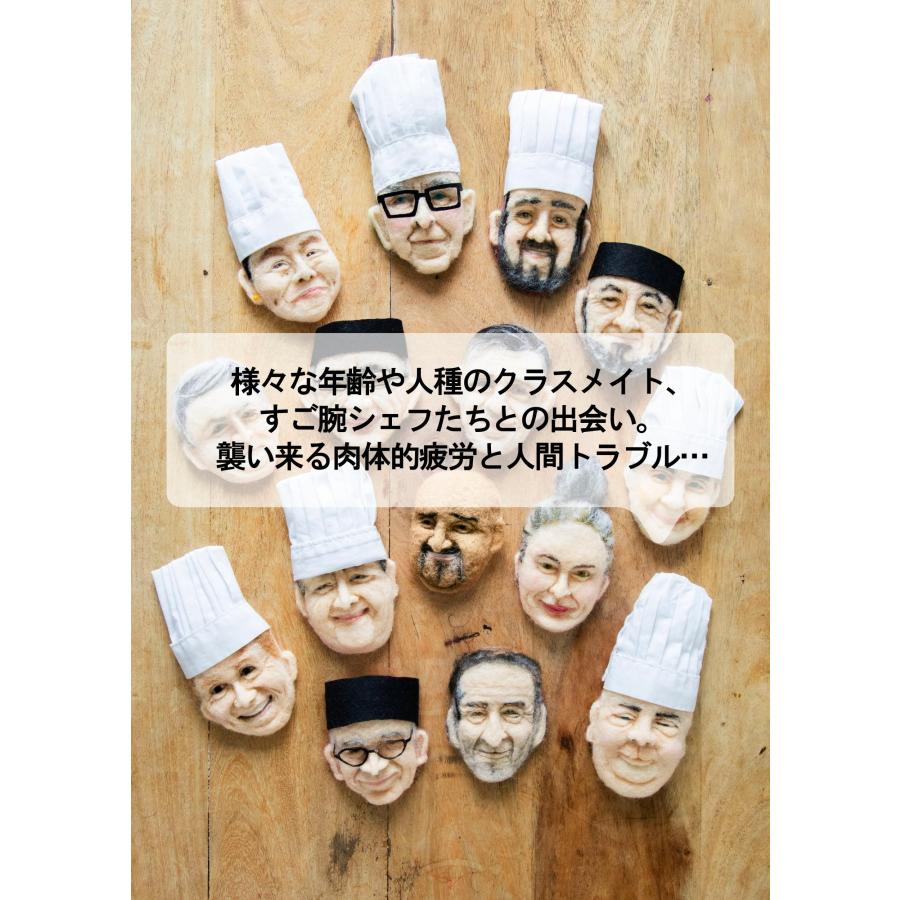 光浦靖子 ようやくカレッジに行きまして Book |  | 04