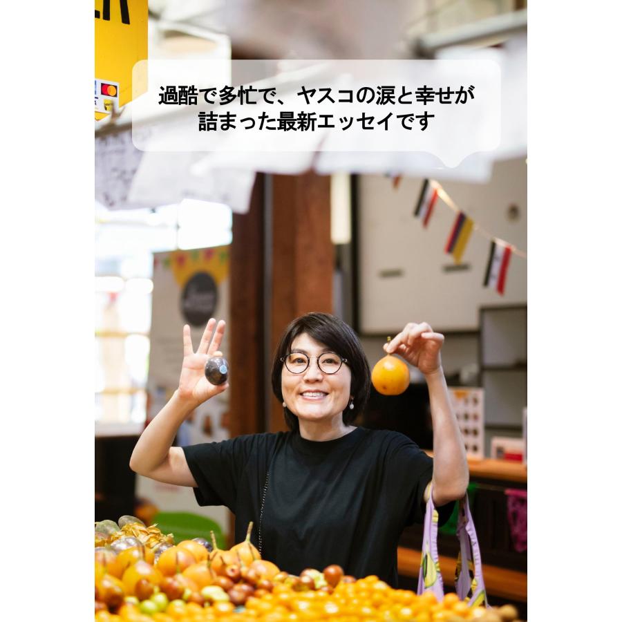 光浦靖子 ようやくカレッジに行きまして Book |  | 05