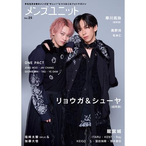メンズユニット編集部 メンズユニット Vol.25 Book | 