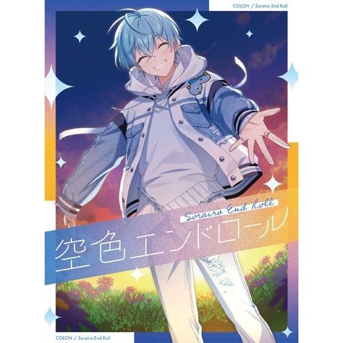 ころん 空色エンドロール ［CD+フォトブック］＜初回限定盤A＞ CD