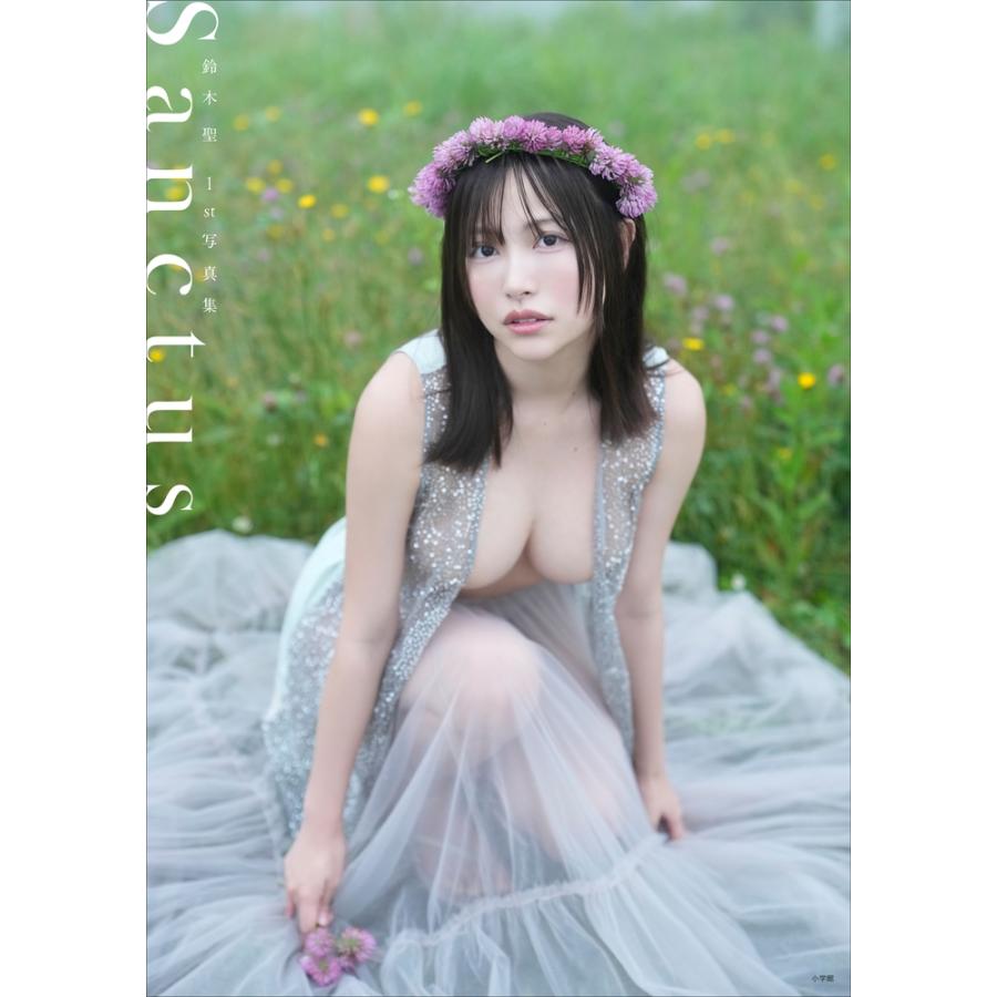 鈴木聖 鈴木聖1st写真集 Sanctus Book | 