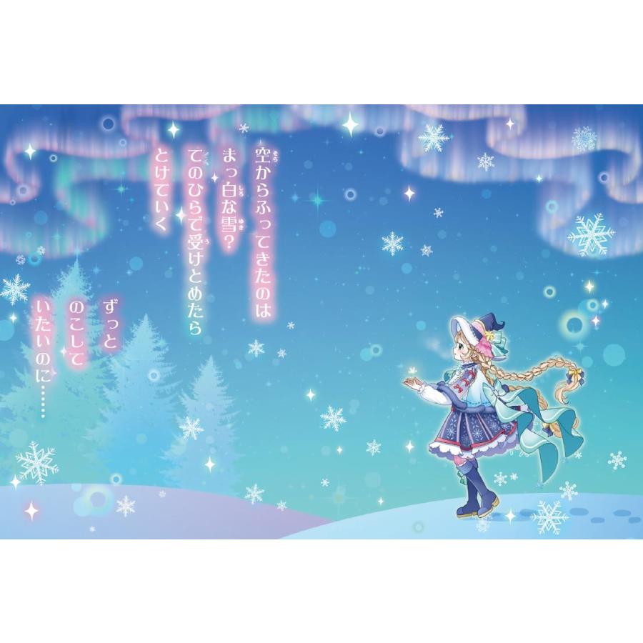 宮下恵茉 となりの魔女フレンズ クリスマスにかわす魔法のやくそく Book |  | 02