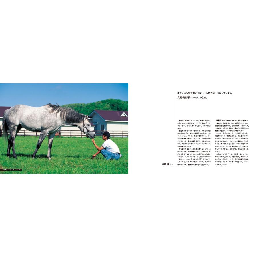 内藤律子 白の時間 復刻版 名馬オグリキャップ引退後二十年の日々 Book