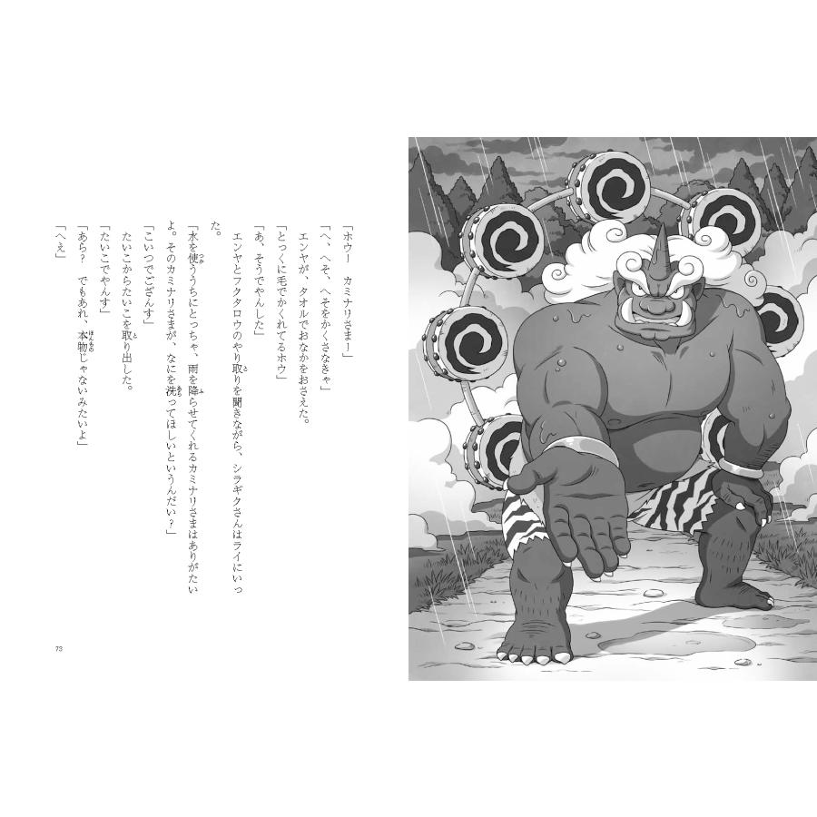 高森美由紀 森のクリーニング店 シラギクさん 白ネコの見たゆめ Book |  | 03