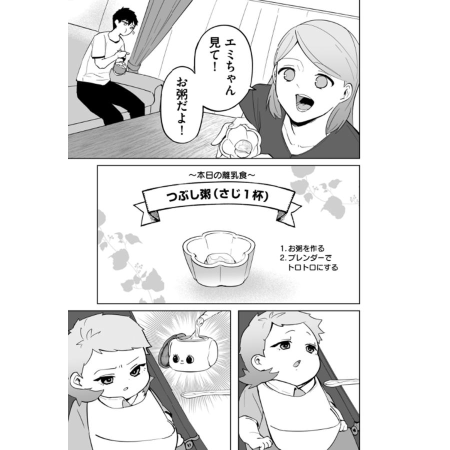 茶々京色 赤ちゃんに転生した話(4) (4) Book |  | 01