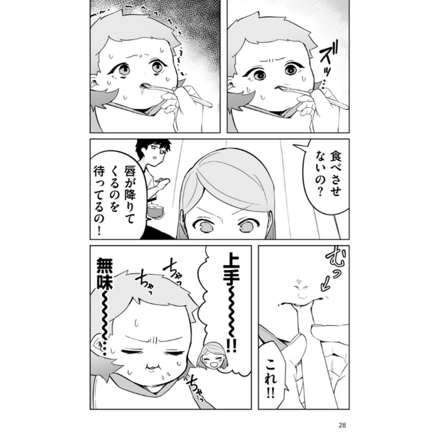 茶々京色 赤ちゃんに転生した話(4) (4) Book |  | 02