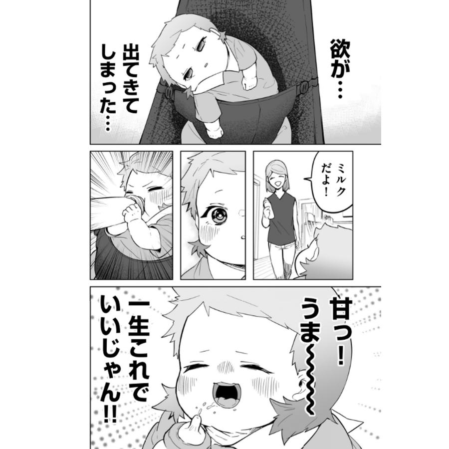 茶々京色 赤ちゃんに転生した話(4) (4) Book |  | 04
