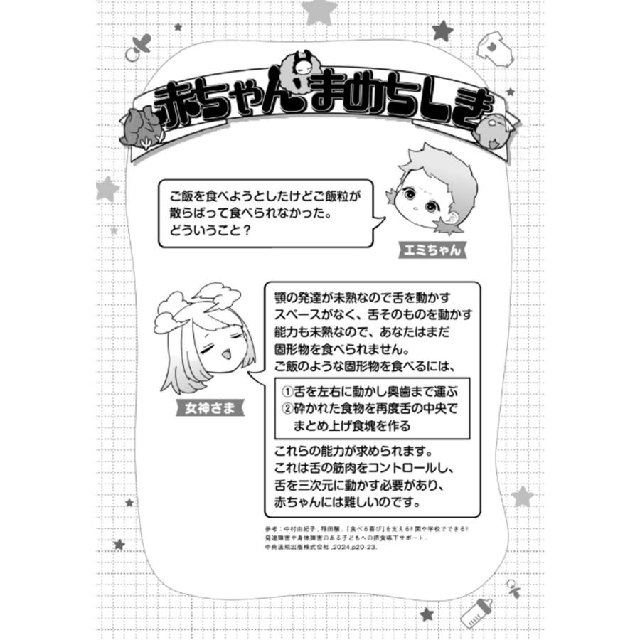 茶々京色 赤ちゃんに転生した話(4) (4) Book |  | 05