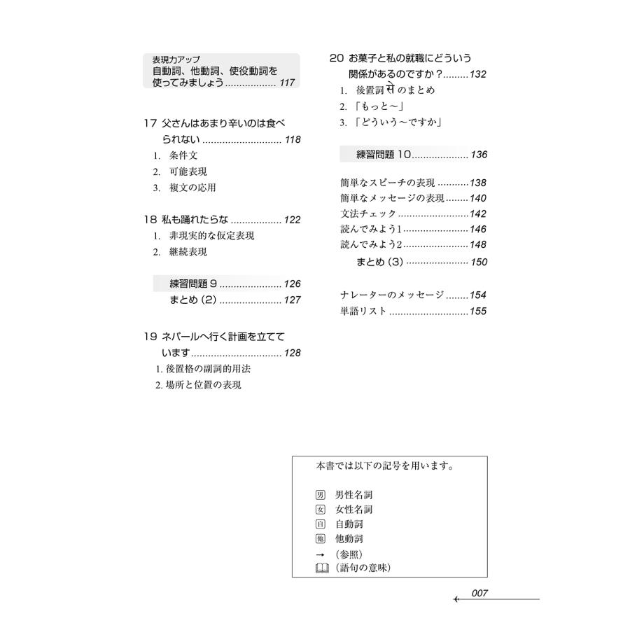 町田和彦 ニューエクスプレスプラス ヒンディー語[音声DL版] Book |  | 04