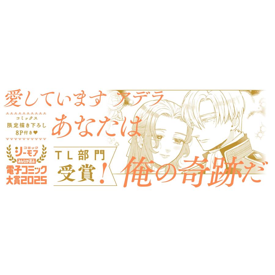茅谷しょうゆ 好感度ゼロからはじまる宰相閣下との結婚生活 3 COMIC |  | 01