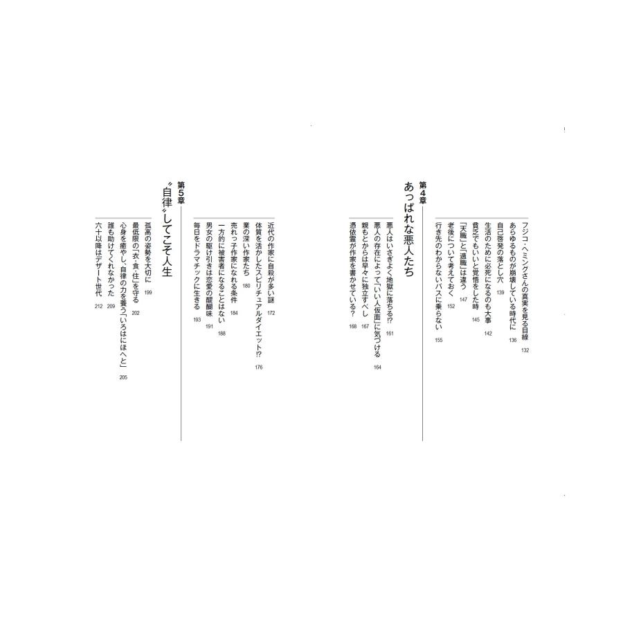 江原啓之 いい人から逃げなさい! Book |  | 04