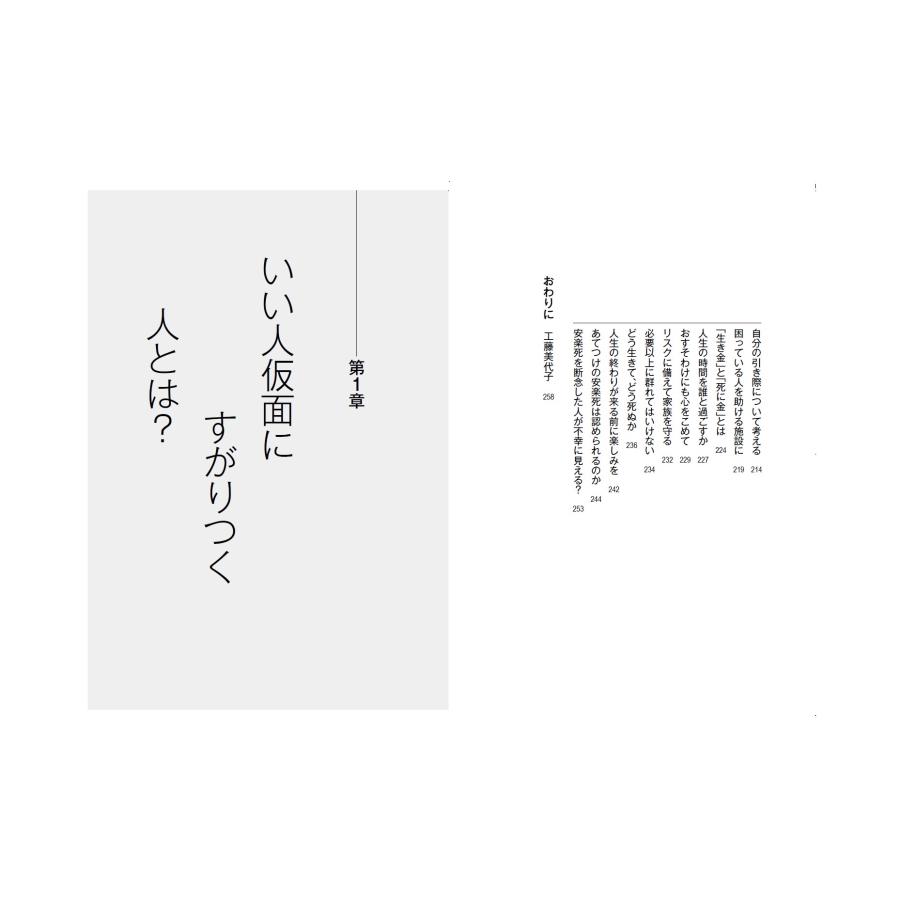 江原啓之 いい人から逃げなさい! Book |  | 05