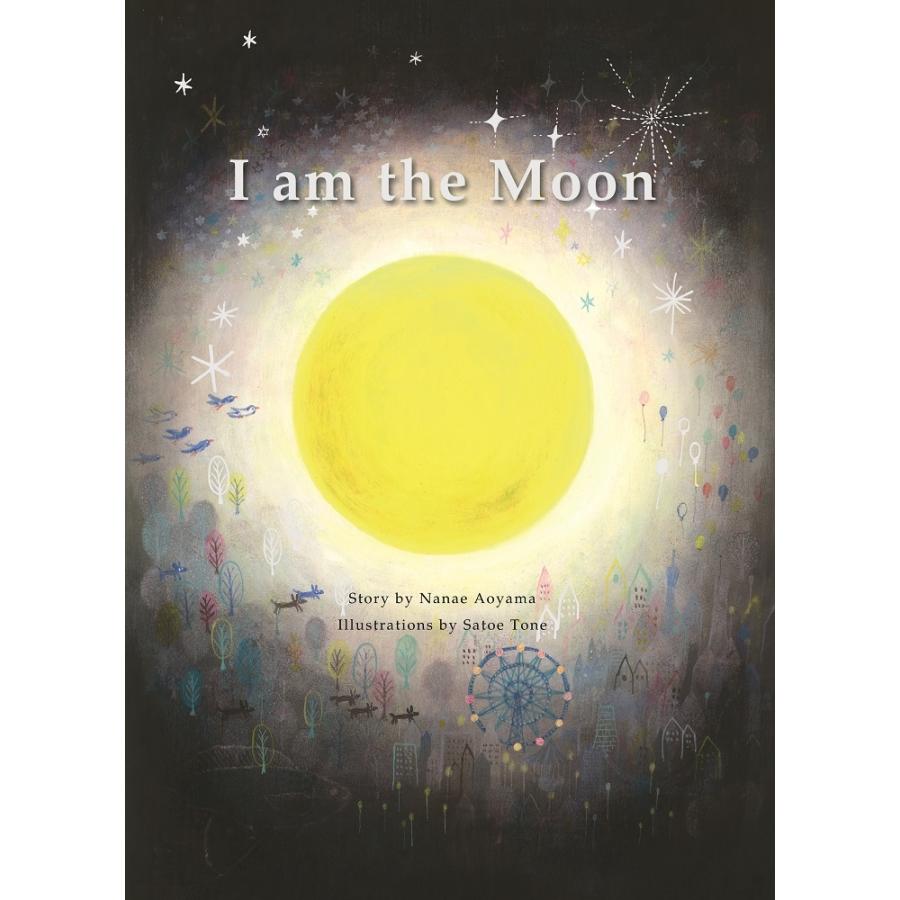 青山七恵 I am the Moon Book | 