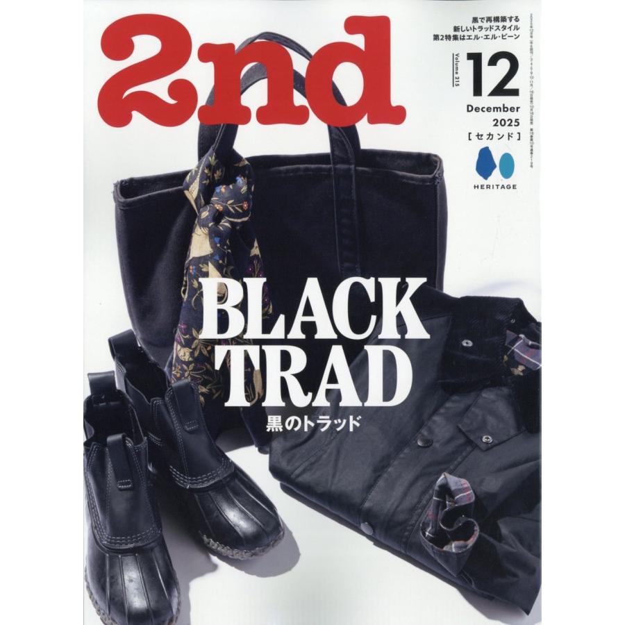 2nd(セカンド) 2025年 12月号 [雑誌] Magazine | 