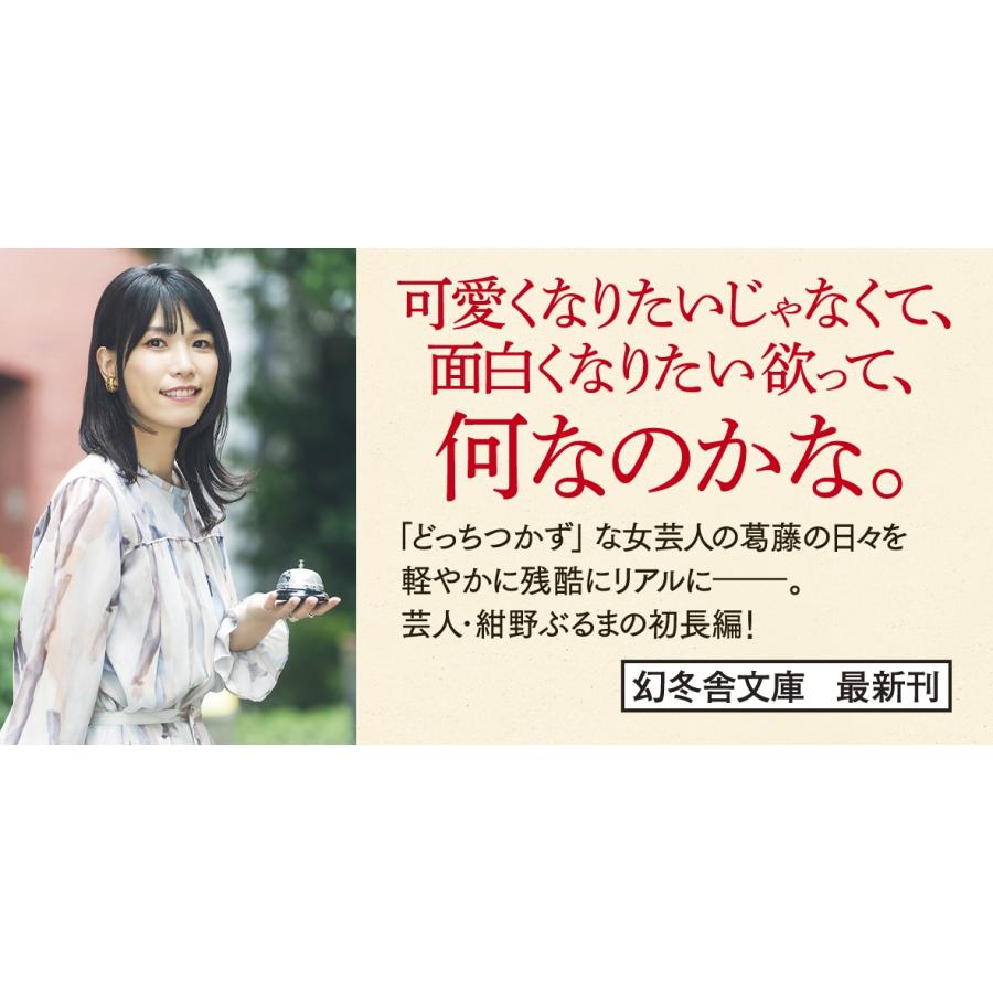 紺野ぶるま お腹が減りませんように、満月まで届きますように Book |  | 01