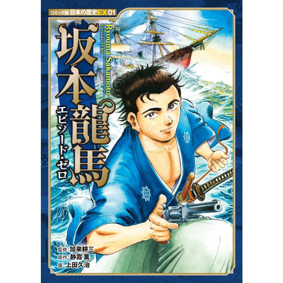 れきし探訪　日本史 1-3巻セット 81gA2i5I8yL.jpg_BO30,255,255,