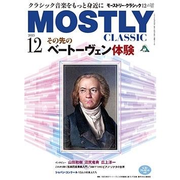 MOSTLY CLASSIC (モーストリー・クラシック) 2025年 12月号 [雑誌] Magazine | 