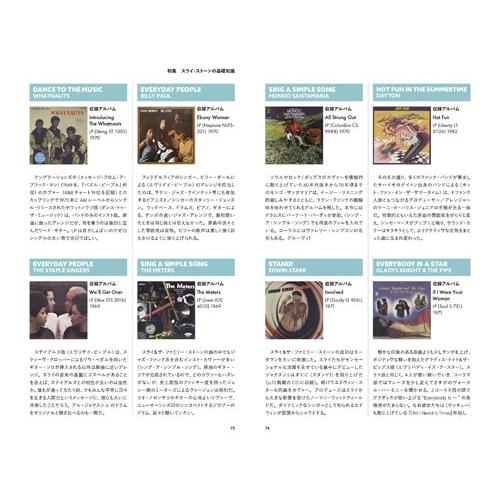 blues & soul records (ブルース & ソウル・レコーズ) 2025年 12月号 [雑誌] Magazine |  | 05