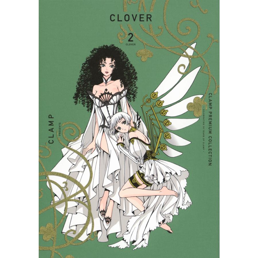 CLAMP CLAMP PREMIUM COLLECTION CLOVER(2) COMIC | 