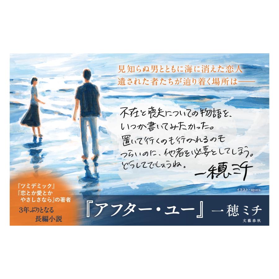 一穂ミチ アフター・ユー Book |  | 03