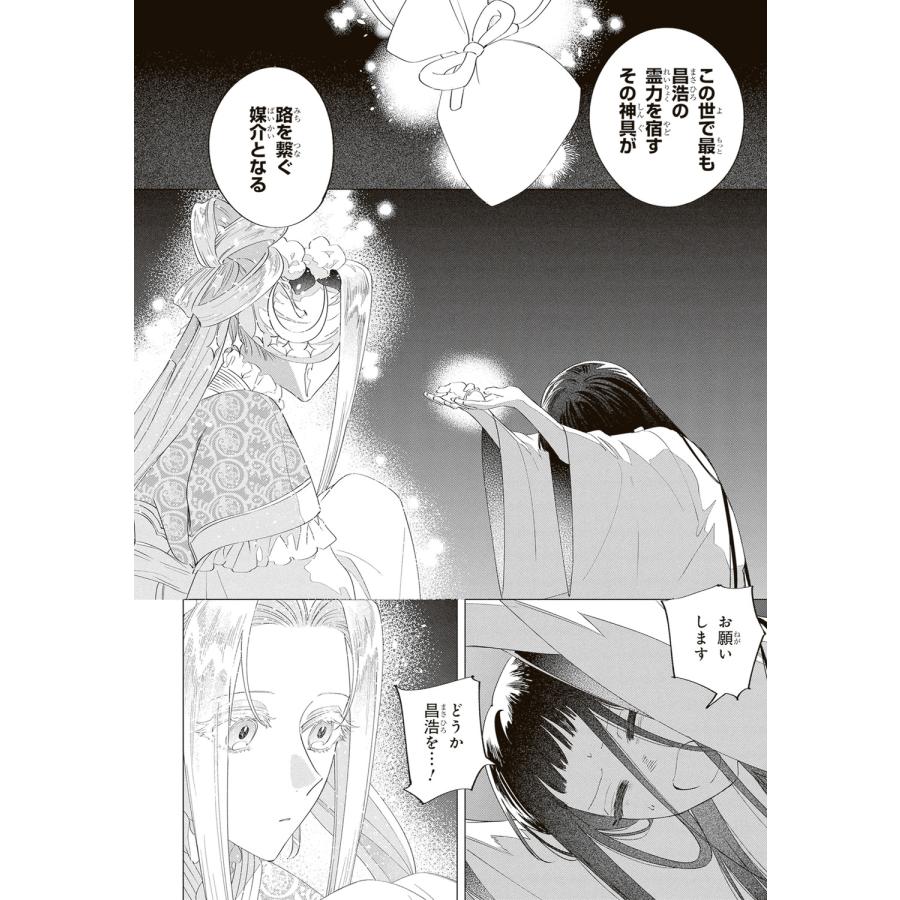 結城光流 少年陰陽師 (6) COMIC : タワーレコード Yahoo!店 - 通販