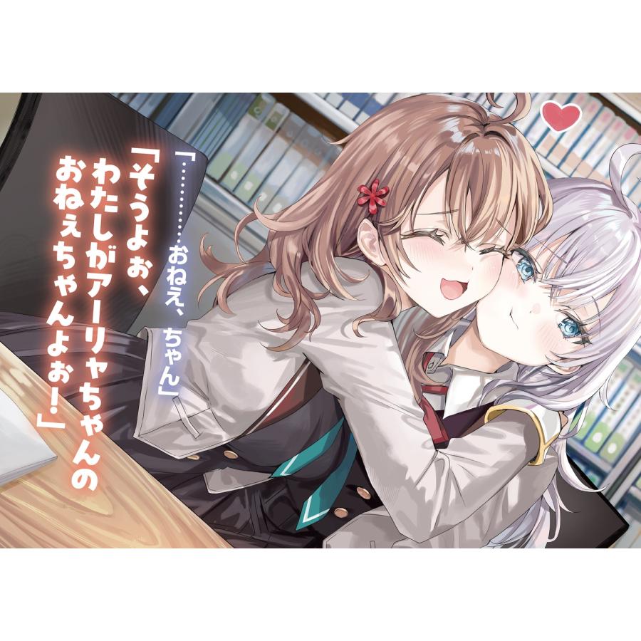 燦々SUN 時々ボソッとロシア語でデレる隣のアーリャさん11 Book