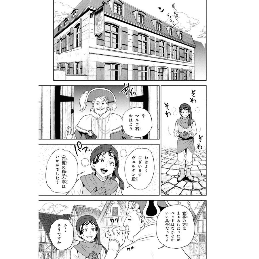 蝉川夏哉 異世界居酒屋「のぶ」 (21) (21) COMIC |  | 02