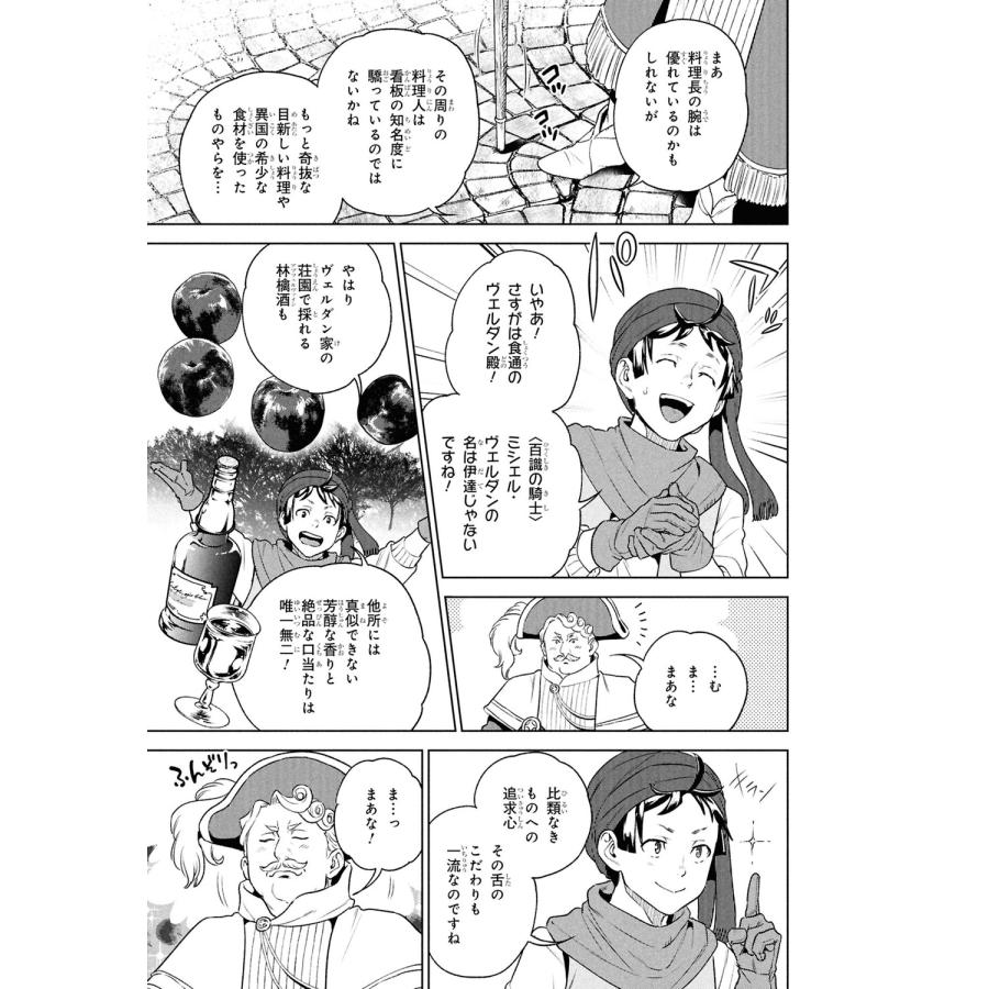 蝉川夏哉 異世界居酒屋「のぶ」 (21) (21) COMIC |  | 04