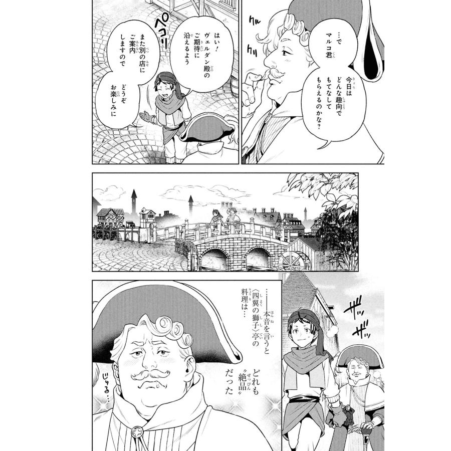 蝉川夏哉 異世界居酒屋「のぶ」 (21) (21) COMIC |  | 05