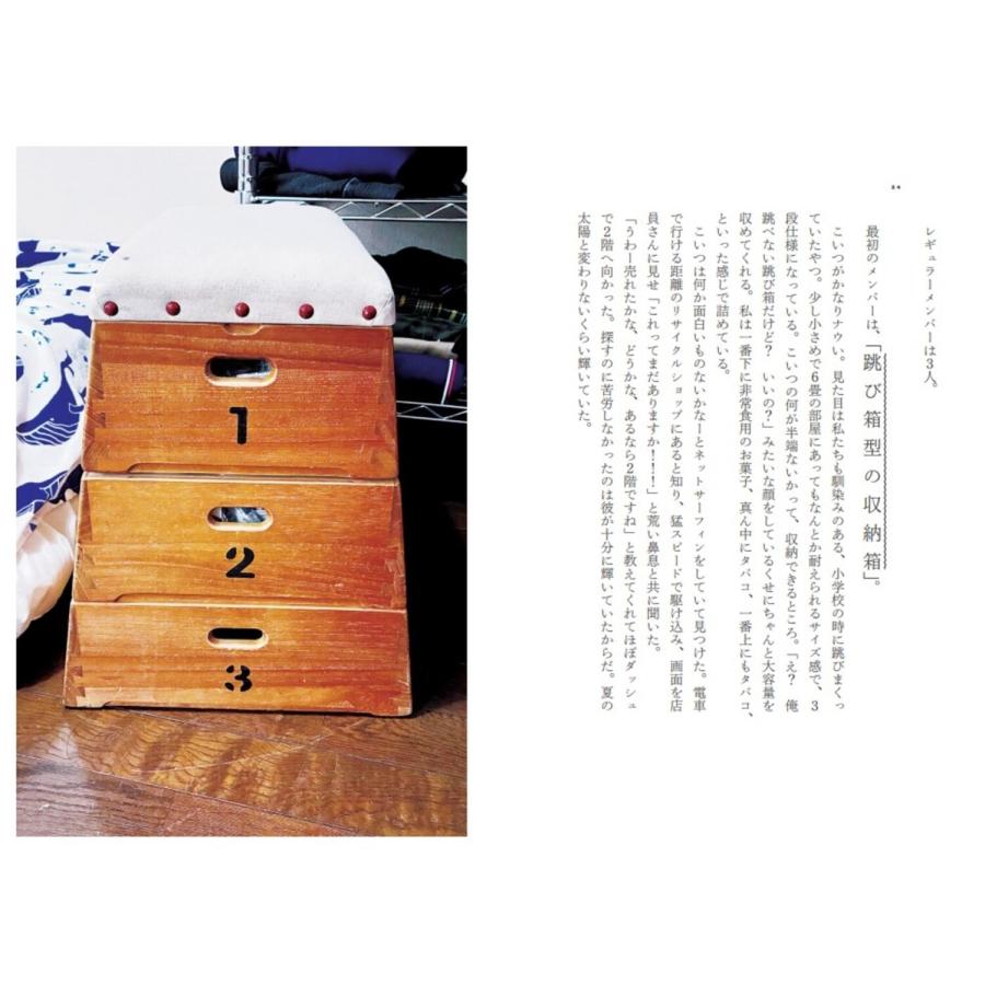 ブン この二次会をさっさと抜け出して家でパンをこねたい Book |  | 02