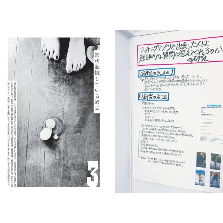 ブン この二次会をさっさと抜け出して家でパンをこねたい Book |  | 05