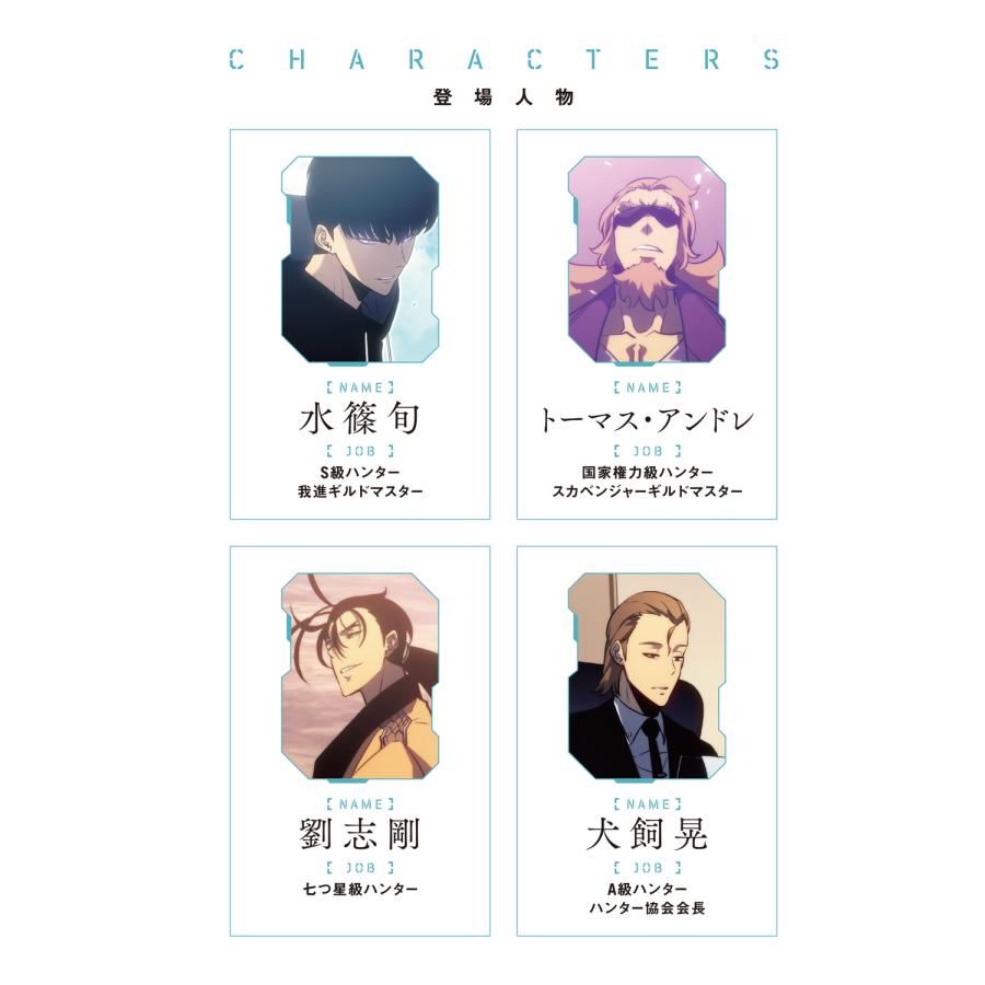 DUBU(REDICE STUDIO) 俺だけレベルアップな件 23 (23) COMIC |  | 02